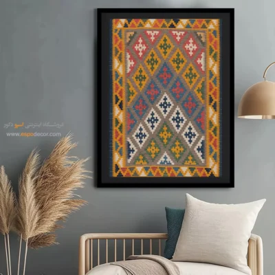 تابلو با طرح سنتی و تم گرم - ماه‌چهر – تابلو گلیم ایرانی - اسپو دکور