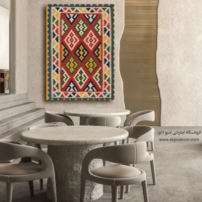 خرید تابلو شیک سنتی - فرهام – تابلو گلیم ایرانی - اسپو دکور