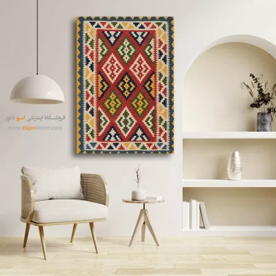 خرید تابلو شیک سنتی - فرهام – تابلو گلیم ایرانی - اسپو دکور