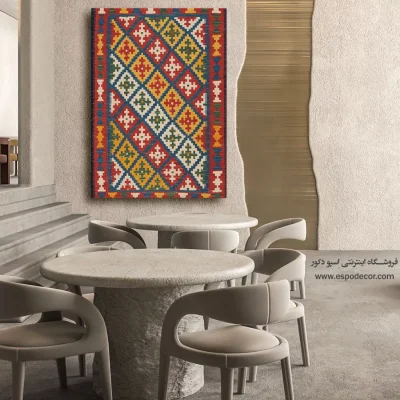 خرید تابلو خاص ایرانی - مانلیسا – تابلو گلیم ایرانی - اسپو دکور