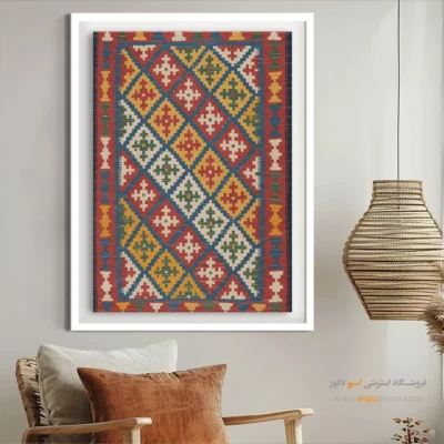 خرید تابلو خاص ایرانی - مانلیسا – تابلو گلیم ایرانی - اسپو دکور