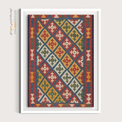 خرید تابلو خاص ایرانی - مانلیسا – تابلو گلیم ایرانی - اسپو دکور