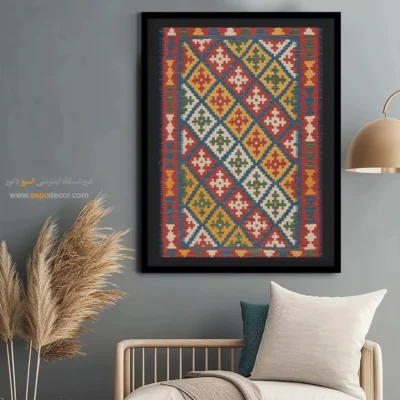 خرید تابلو خاص ایرانی - مانلیسا – تابلو گلیم ایرانی - اسپو دکور