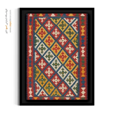 خرید تابلو خاص ایرانی - مانلیسا – تابلو گلیم ایرانی - اسپو دکور