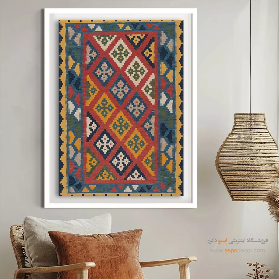 خرید تابلو دکور مینیمال - سهرینا – تابلو گلیم ایرانی - اسپو دکور
