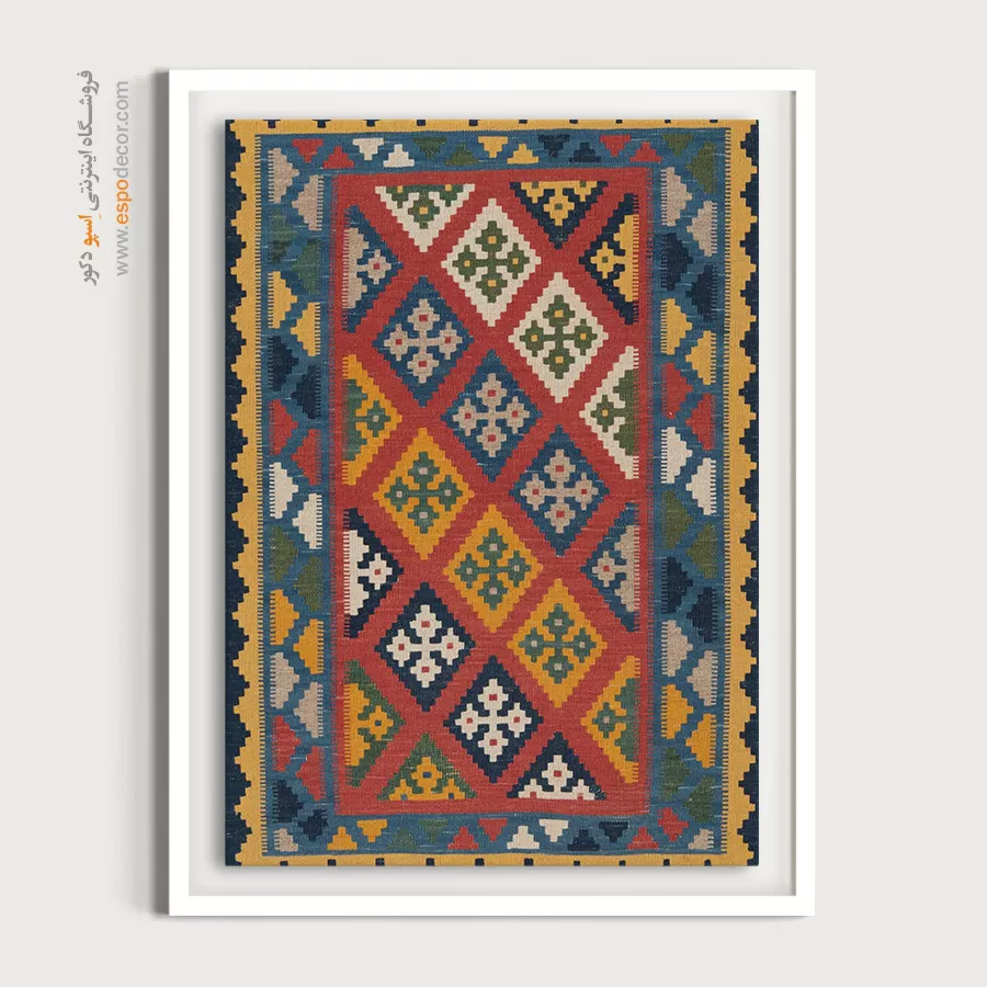خرید تابلو دکور مینیمال - سهرینا – تابلو گلیم ایرانی - اسپو دکور