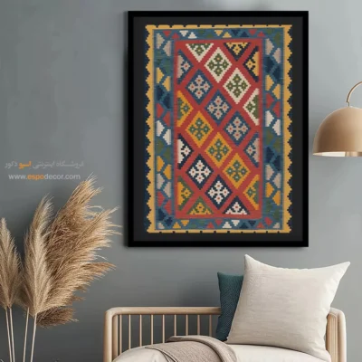 خرید تابلو دکور مینیمال - سهرینا – تابلو گلیم ایرانی - اسپو دکور