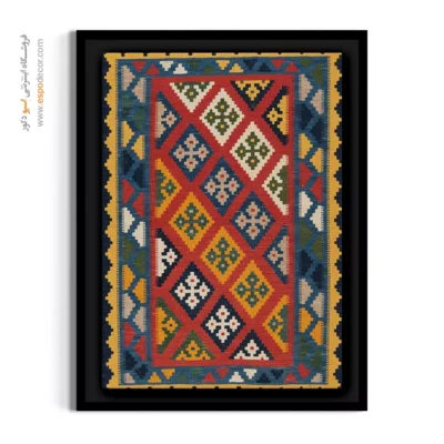 خرید تابلو دکور مینیمال - سهرینا – تابلو گلیم ایرانی - اسپو دکور