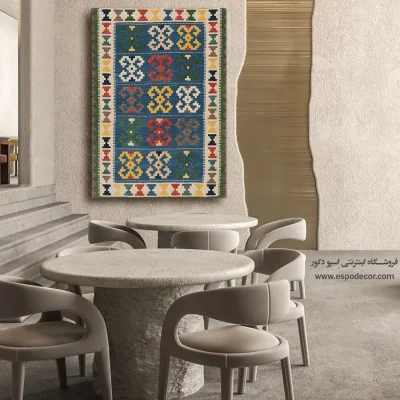 خرید تابلو هنری برای دکور - رایکا – تابلو گلیم ایرانی - اسپو دکور