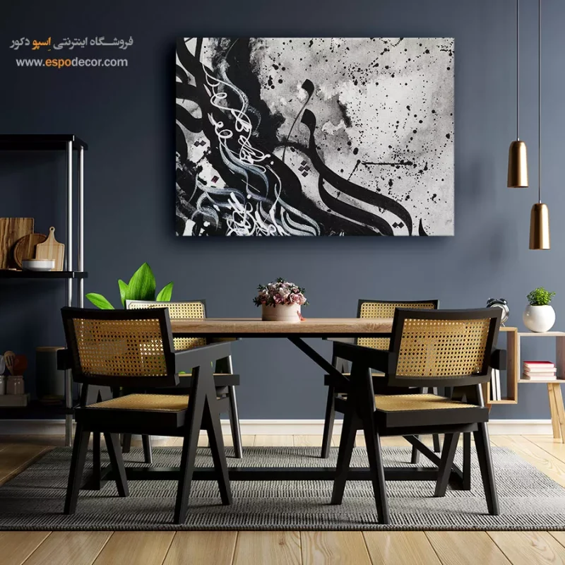 خرید تابلو خوشنویسی مدرن