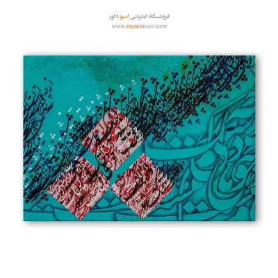 خرید تابلو تایپوگرافی