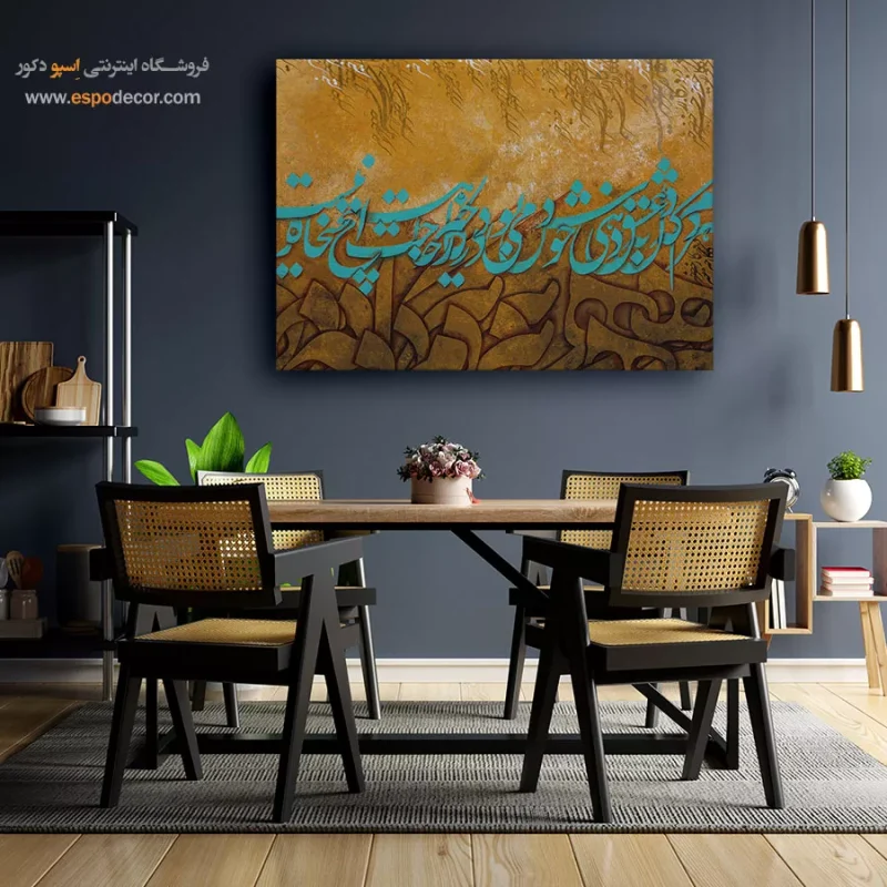 خرید تابلو خوشنویسی