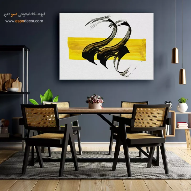 خرید آنلاین تابلو خوشنویسی