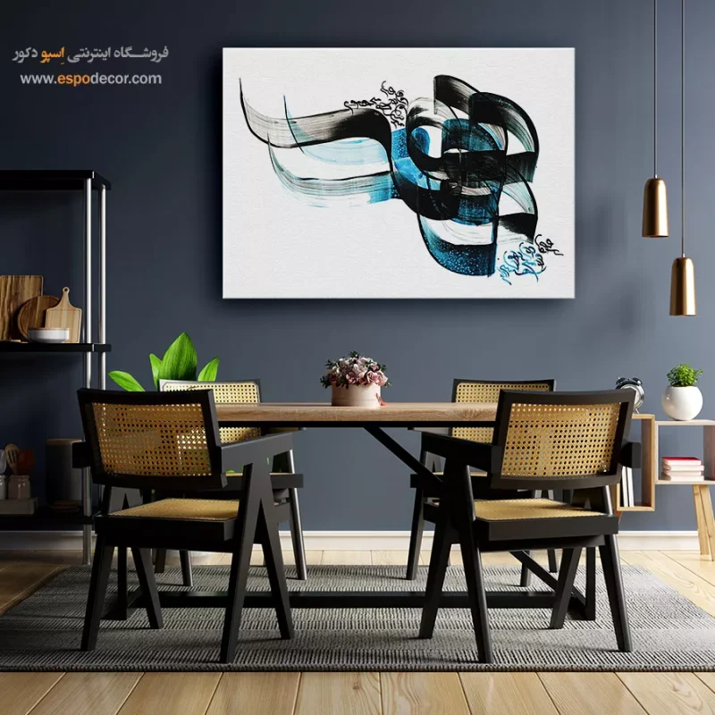 تابلو خوشنویسی خط کرشمه