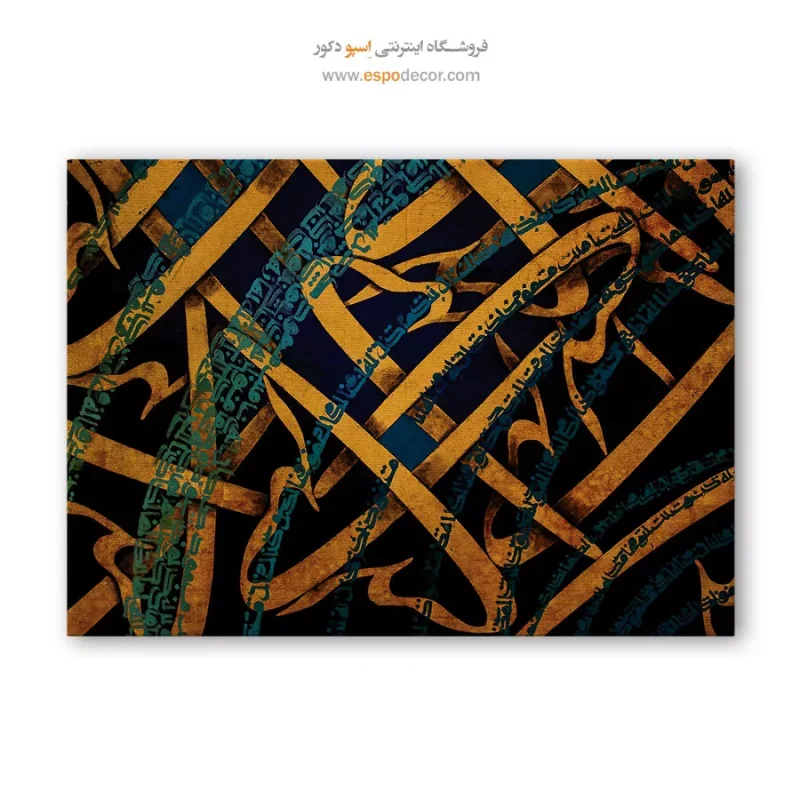 خرید آنلاین تابلو تایپوگرافی