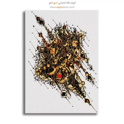 خرید تابلو خطاطی