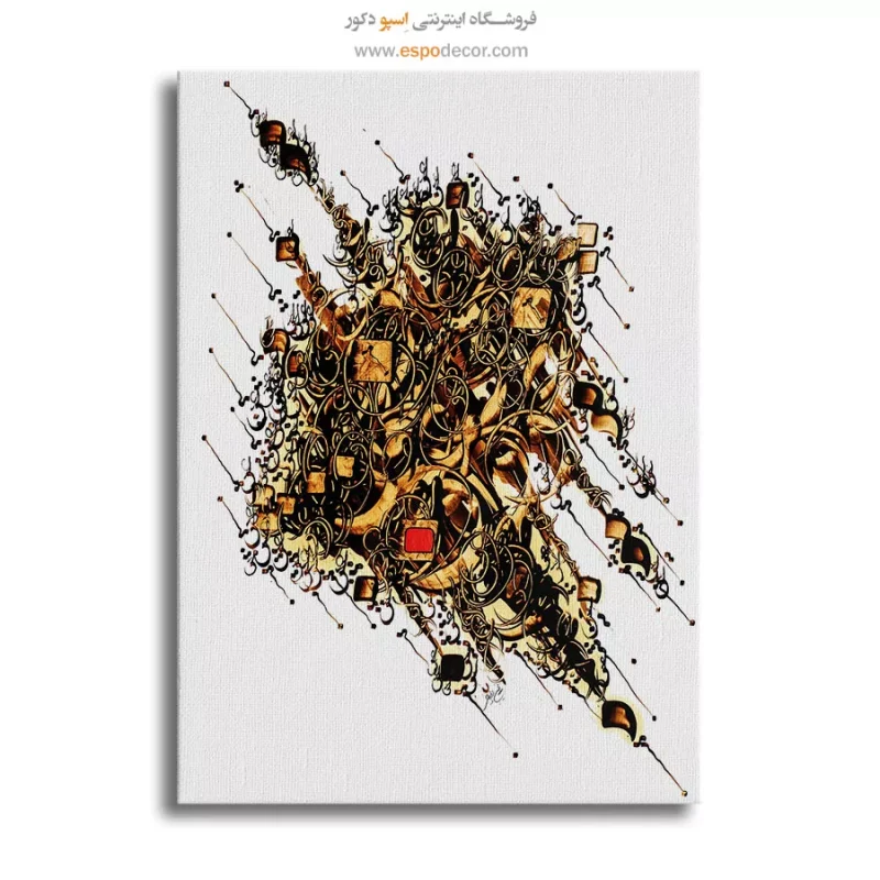 خرید تابلو خطاطی