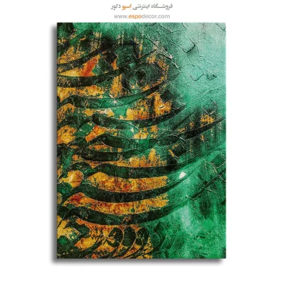 خرید تابلو بوم تایپوگرافی
