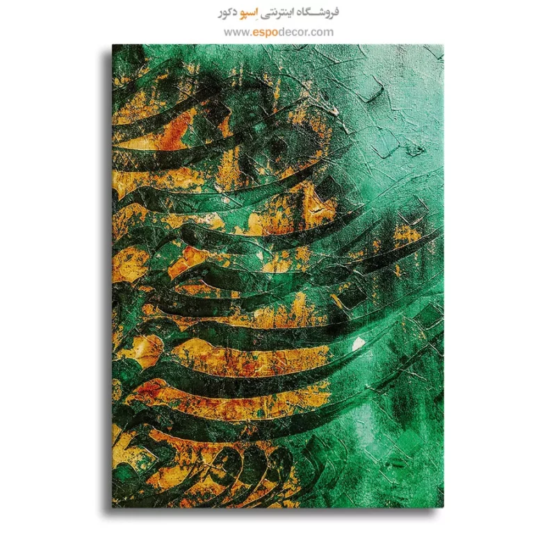 خرید تابلو بوم تایپوگرافی