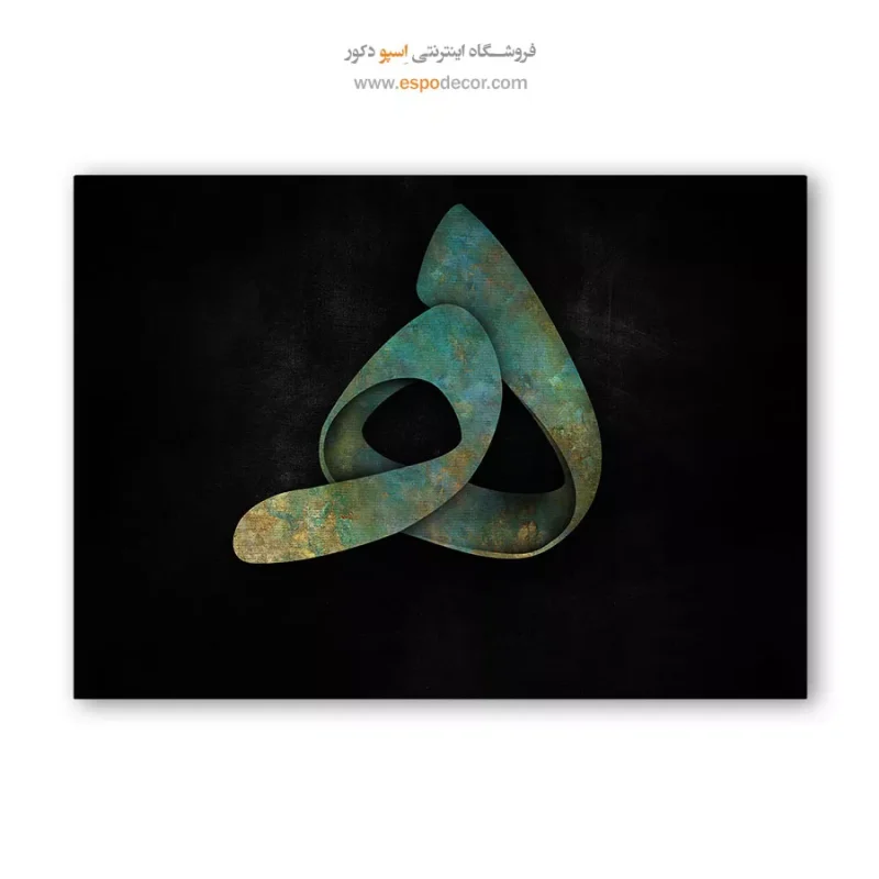 خرید تابلو بوم خطاطی مدرن