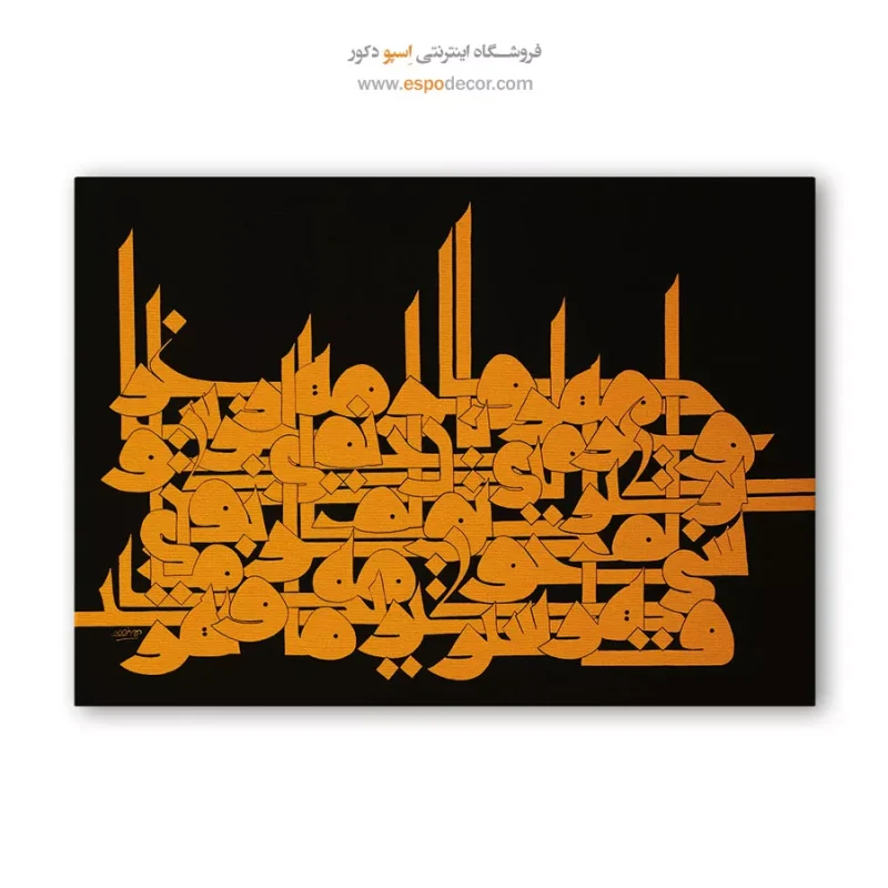 تابلو نقاشیخط