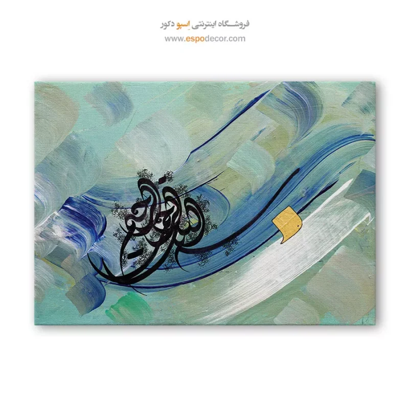 خرید تابلو بوم تایپوگرافی
