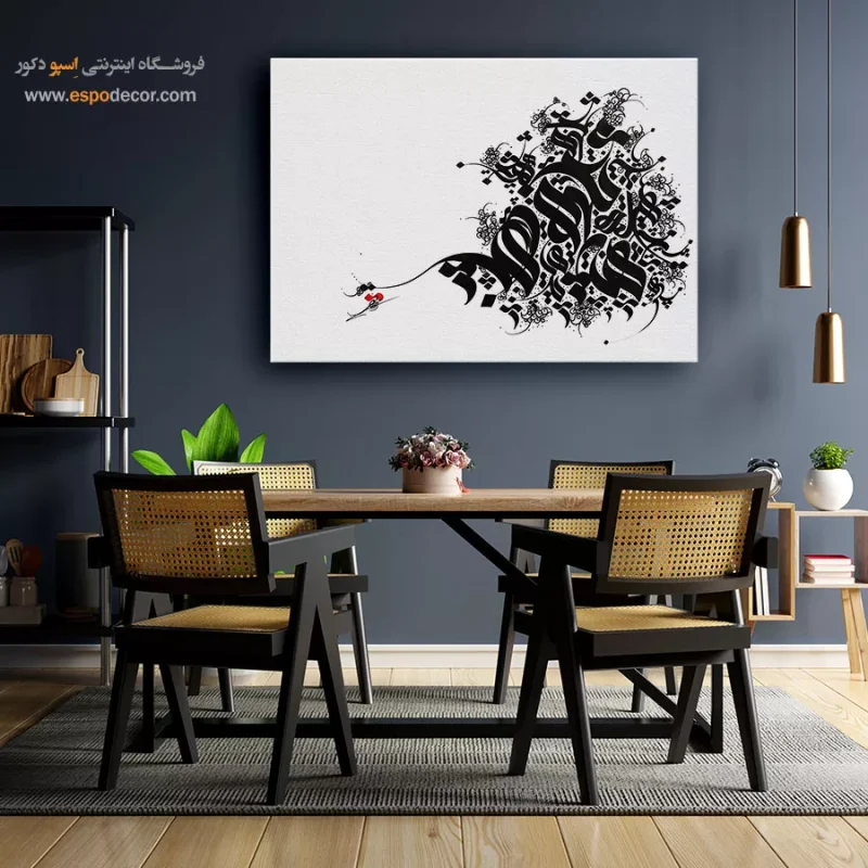 خرید تابلو بوم خطاطی