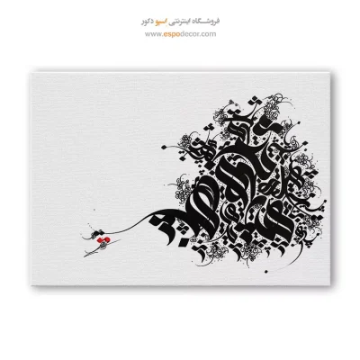 هیچ - تابلو تایپوگرافی فارسی