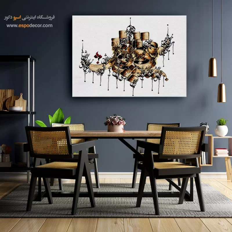خرید آنلاین تابلو بوم خوشنویسی