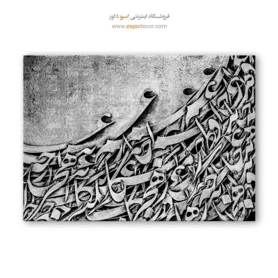 تابلو نقاشیخط سیاه و سفید