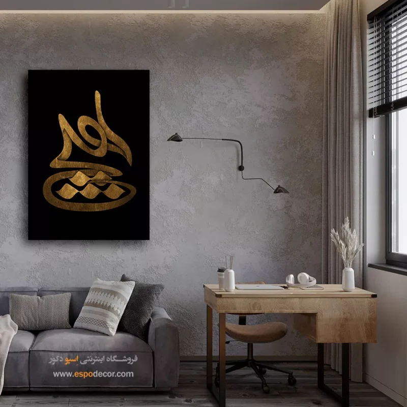 خرید آنلاین تابلو بوم خوشنویسی