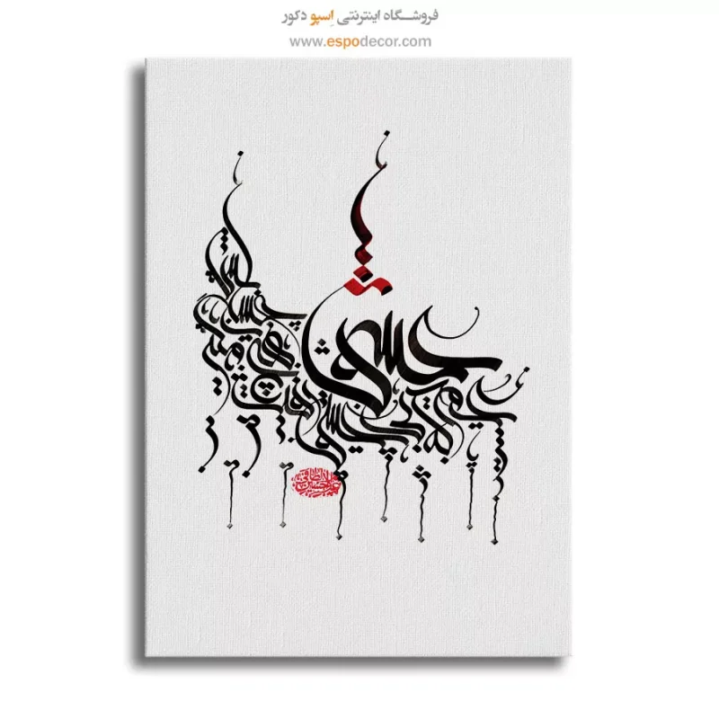 تابلو دکوراتیو هنری نقاشیخط