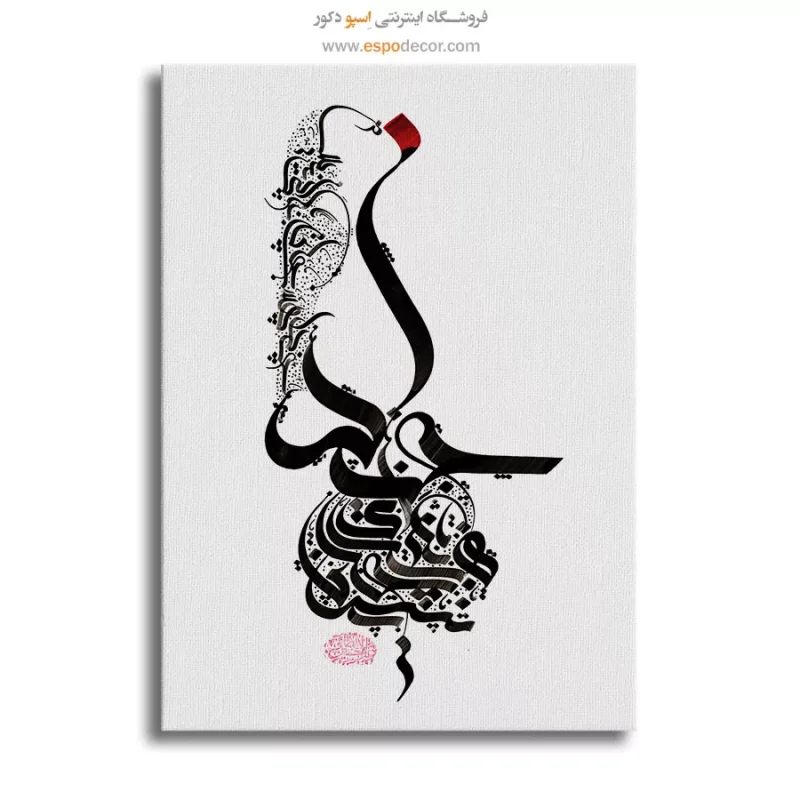 تابلو بوم دکوراتیو هنری