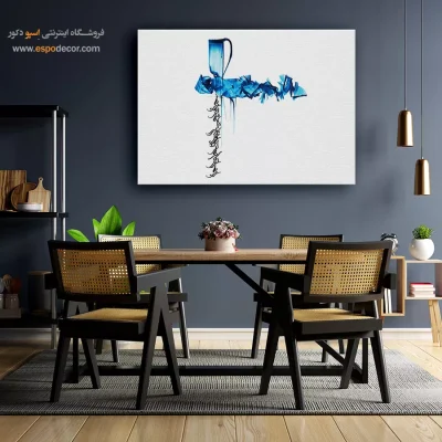 خرید تابلو شکسته نستعلیق