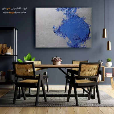 تابلو خوشنویسی - نقطه عشق – تابلو تایپوگرافی فارسی - اسپو دکور