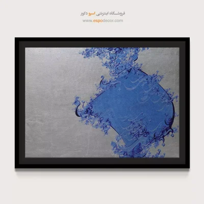 تابلو خوشنویسی - نقطه عشق – تابلو تایپوگرافی فارسی - اسپو دکور