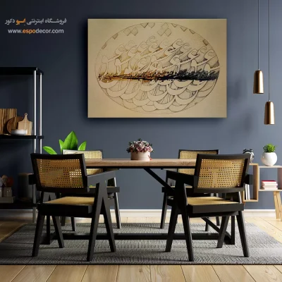 خرید تابلو خوشنویسی شکسته نستعلیق - فلک جز عشق محرابی ندارد – تابلو تایپوگرافی فارسی - اسپو دکور