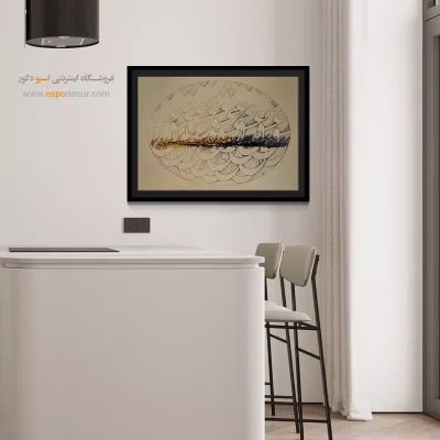 خرید تابلو خوشنویسی شکسته نستعلیق - فلک جز عشق محرابی ندارد – تابلو تایپوگرافی فارسی - اسپو دکور