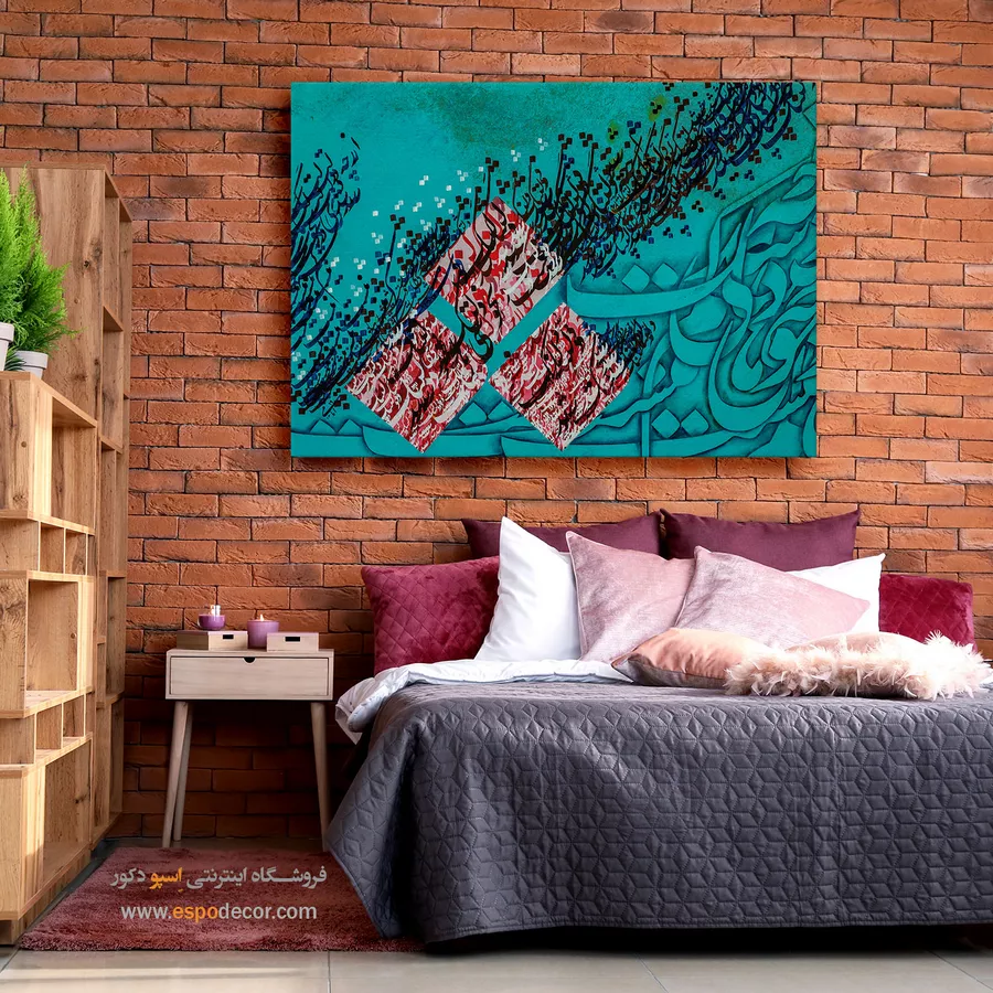 تابلو تایپوگرافی - از چه دلتنگ شدی،دلخوشی ها کم نیست – تابلو تایپوگرافی فارسی - اسپو دکور