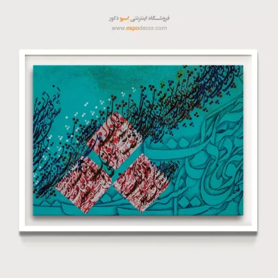 خرید تابلو تایپوگرافی
