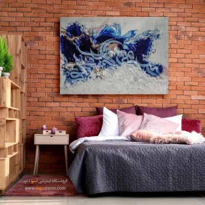 تابلو خطاطی - ابر و باد – تابلو تایپوگرافی فارسی - اسپو دکور