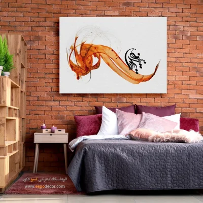 خرید تابلو تایپوگرافی در تهران - رقص رقصان – تابلو تایپوگرافی فارسی - اسپو دکور