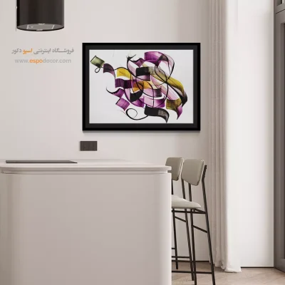 خرید آنلاین تابلو خطاطی
