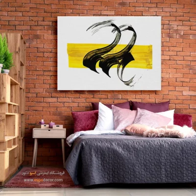 خرید آنلاین تابلو خوشنویسی - تکرار – تابلو تایپوگرافی فارسی - اسپو دکور