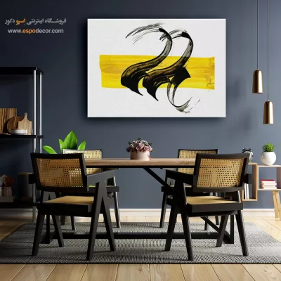 خرید آنلاین تابلو خوشنویسی - تکرار – تابلو تایپوگرافی فارسی - اسپو دکور