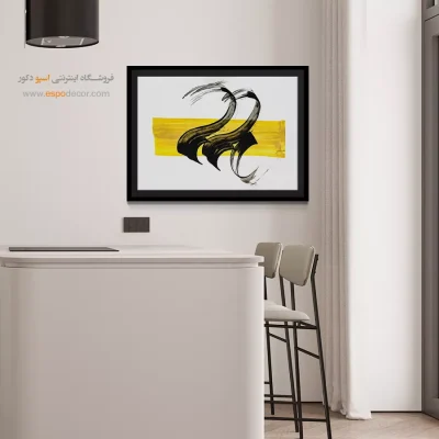 خرید آنلاین تابلو خوشنویسی - تکرار – تابلو تایپوگرافی فارسی - اسپو دکور