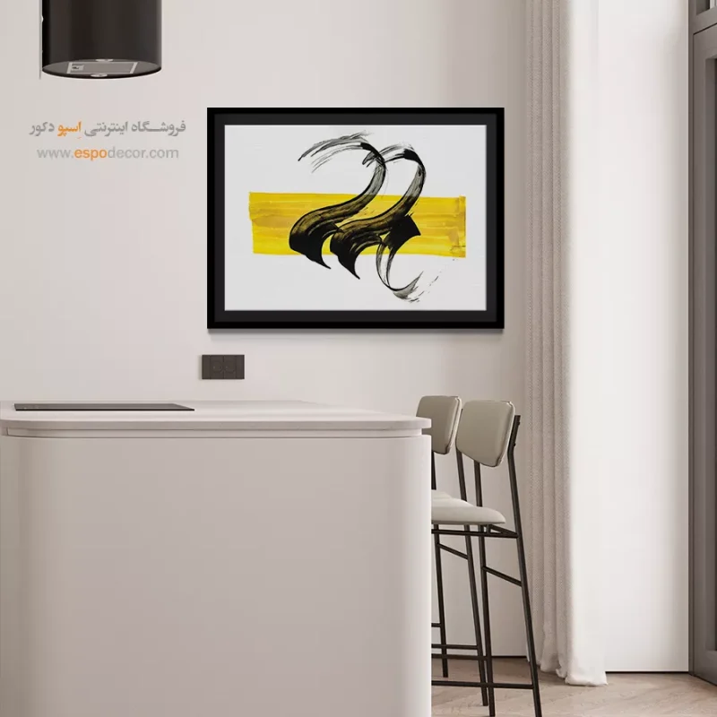 خرید آنلاین تابلو خوشنویسی