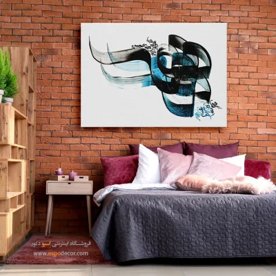 خرید تابلو دکوراتیو - خط کرشمه – تابلو تایپوگرافی فارسی - اسپو دکور