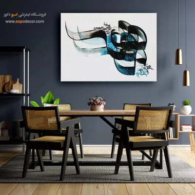 خرید تابلو دکوراتیو - خط کرشمه – تابلو تایپوگرافی فارسی - اسپو دکور