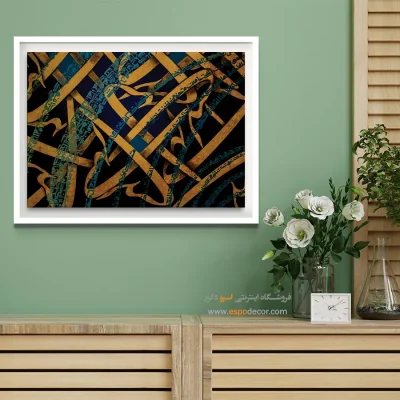 خرید آنلاین تابلو تایپوگرافی - الهی عاقبت محمود گردان – تابلو تایپوگرافی فارسی - اسپو دکور